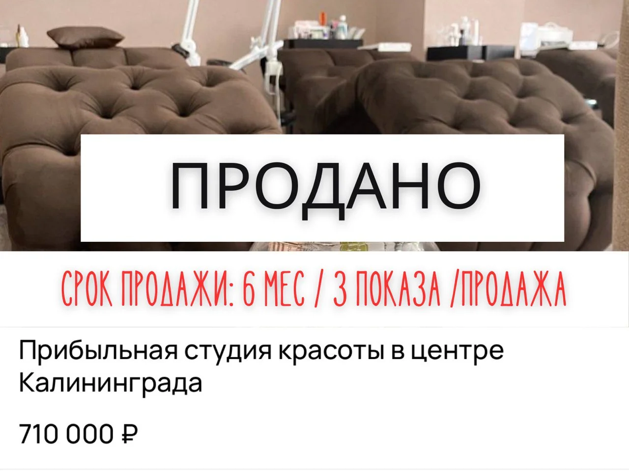 Продам Ваш бизнес выгодно - миниатюра 9