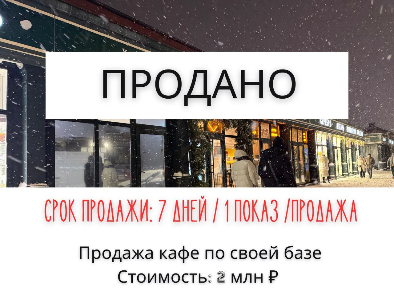 Продам Ваш бизнес выгодно - миниатюра 10