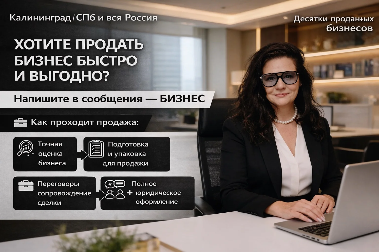Продам Ваш бизнес выгодно - изображение 1