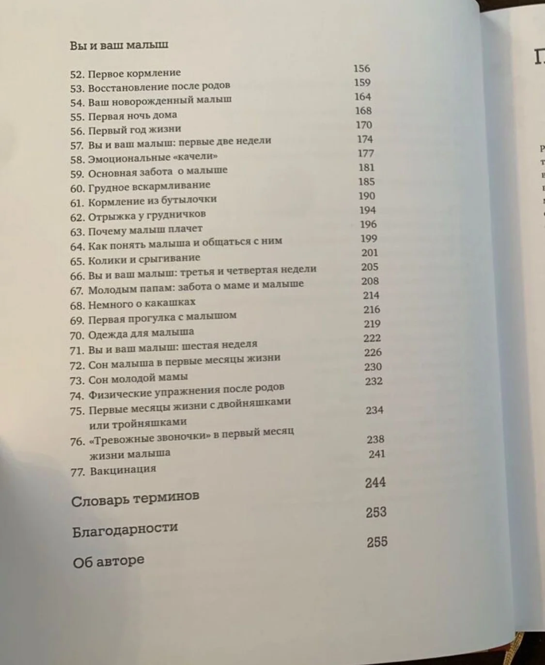 Книга "Я буду мамой" Марина Фогль и Кьяра Хант - миниатюра 4
