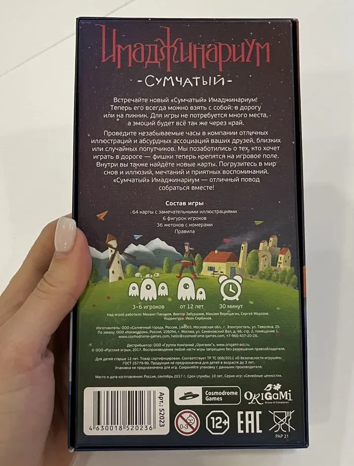 Имаджинариум игра для компании - миниатюра 3
