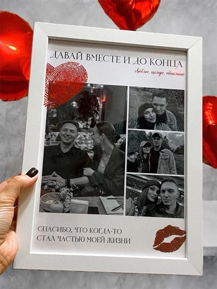 Подарок любимым - изображение 1