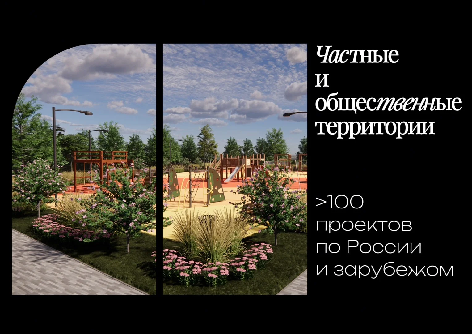 Проектирование участка/ландшафтный дизайн - миниатюра 3