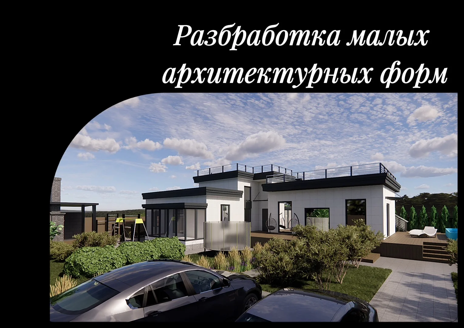 Проектирование участка/ландшафтный дизайн - миниатюра 4