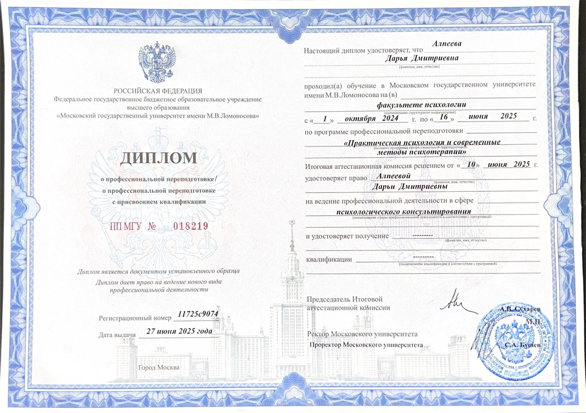 Психолог онлайн Выгорание/ Тревога / Бизнес / Проблемы в отношениях - миниатюра 3