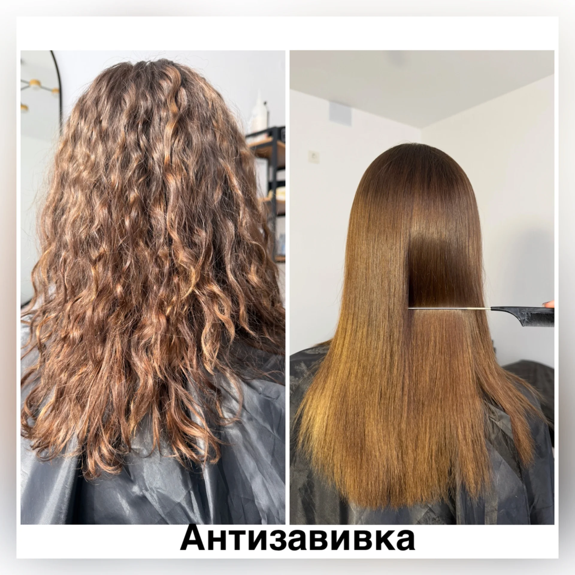КЕРАТИН•БОТОКС - изображение 1