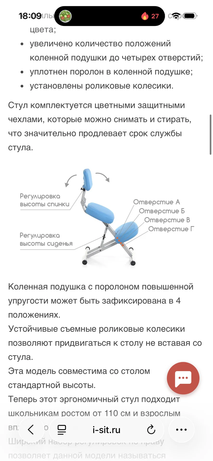 Коленный стул со спинкой Smart Stool - миниатюра 3