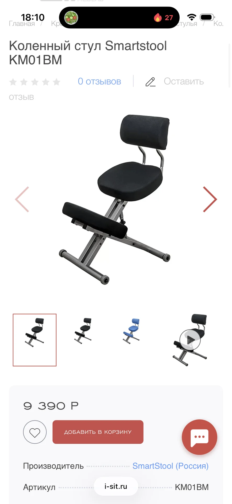 Коленный стул со спинкой Smart Stool - миниатюра 4