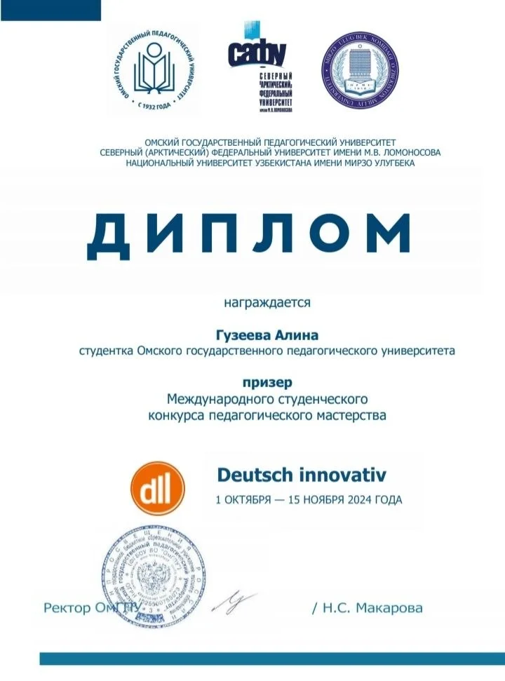 Репетитор по английскому и немецкому языку - миниатюра 5
