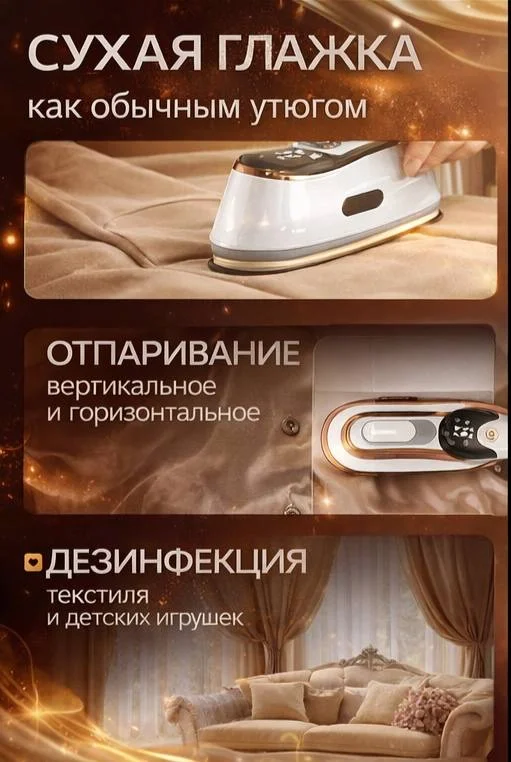 Отпариватель - миниатюра 2