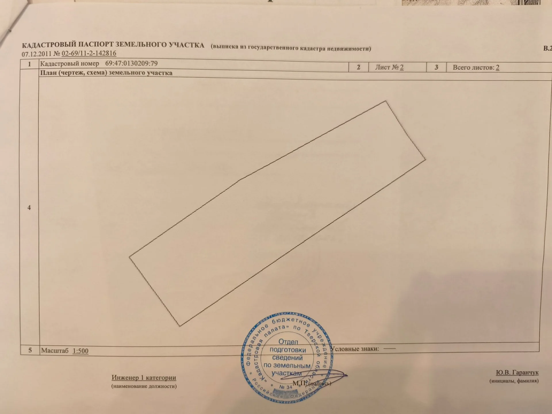 Земельный участок 13,66 сот. в центре Торжка с мощностями и зданием под ремонт - миниатюра 3