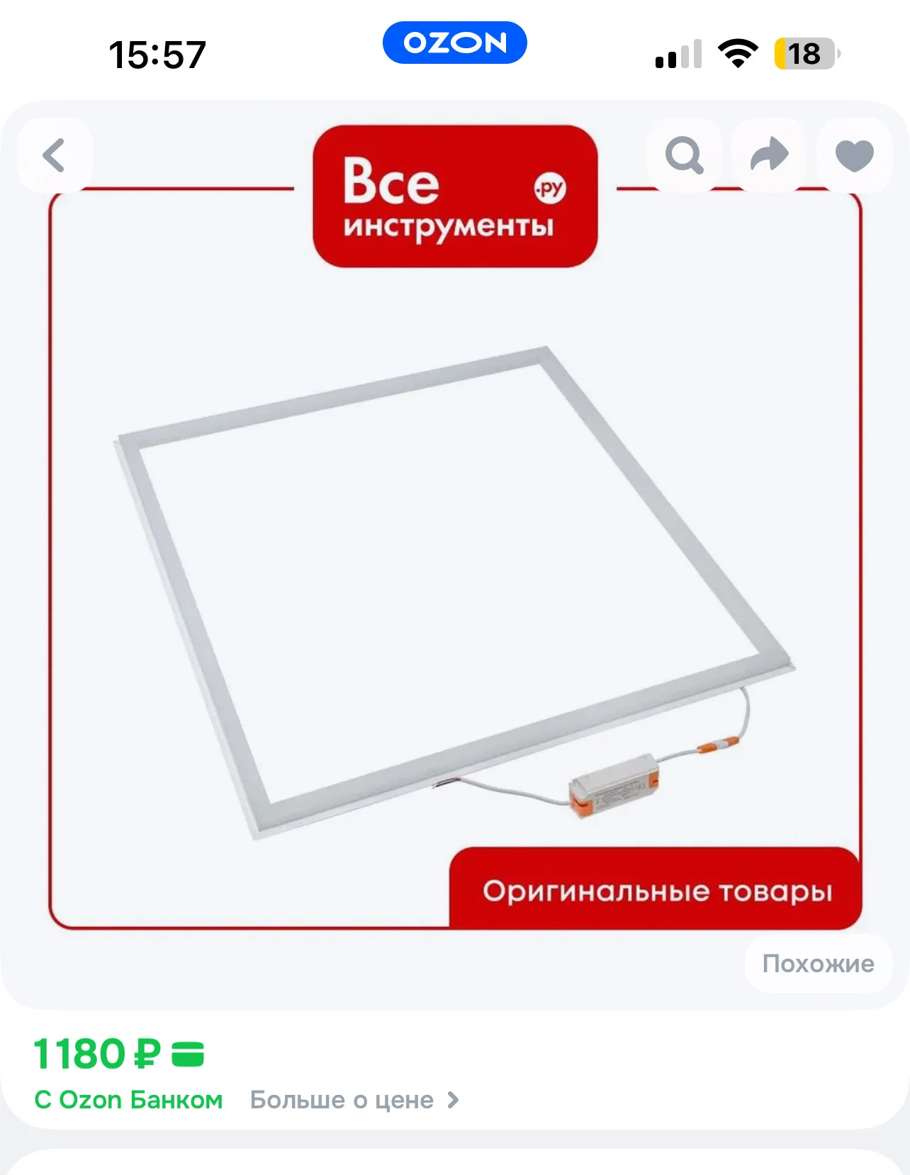 Светодиодная панель - миниатюра 5