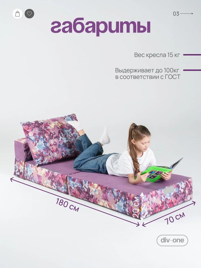 Кресло раскладное детское бескаркасное - миниатюра 3