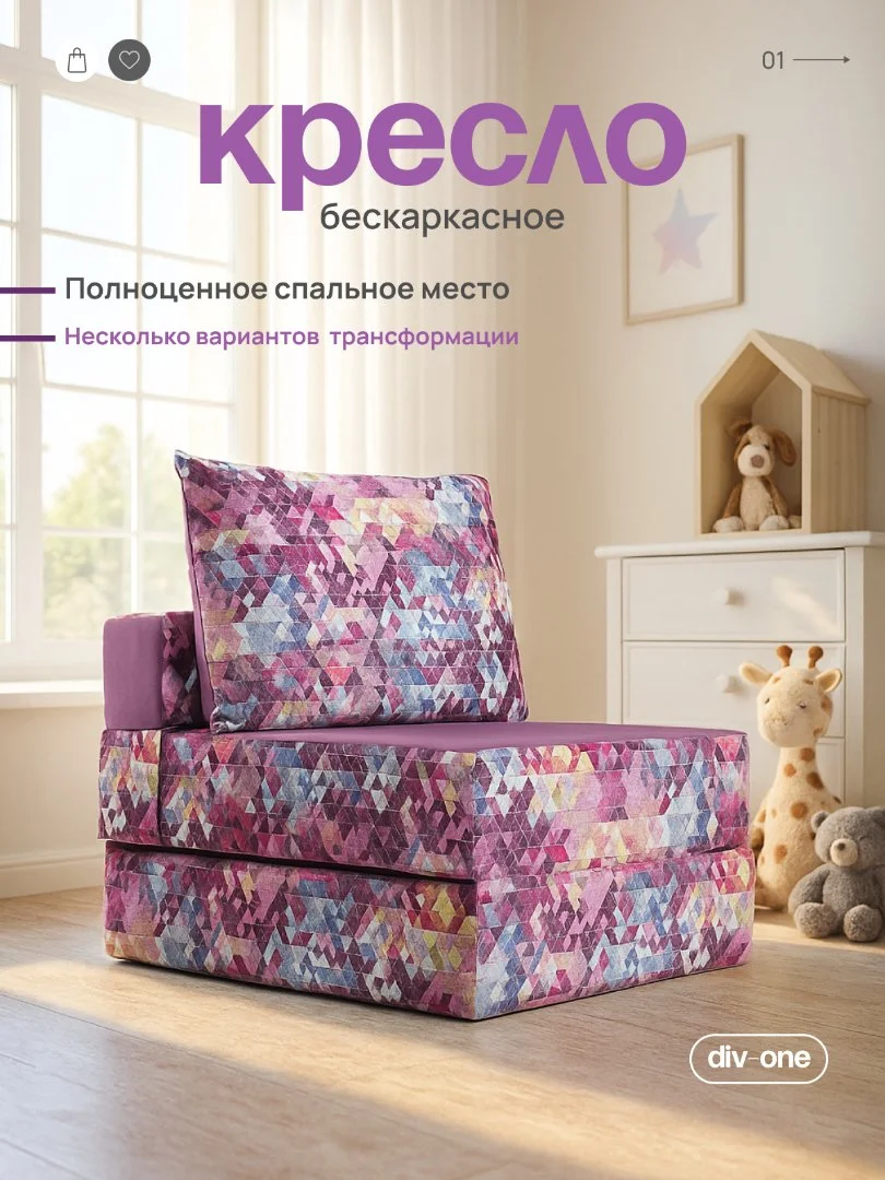 Кресло раскладное детское бескаркасное - миниатюра 9