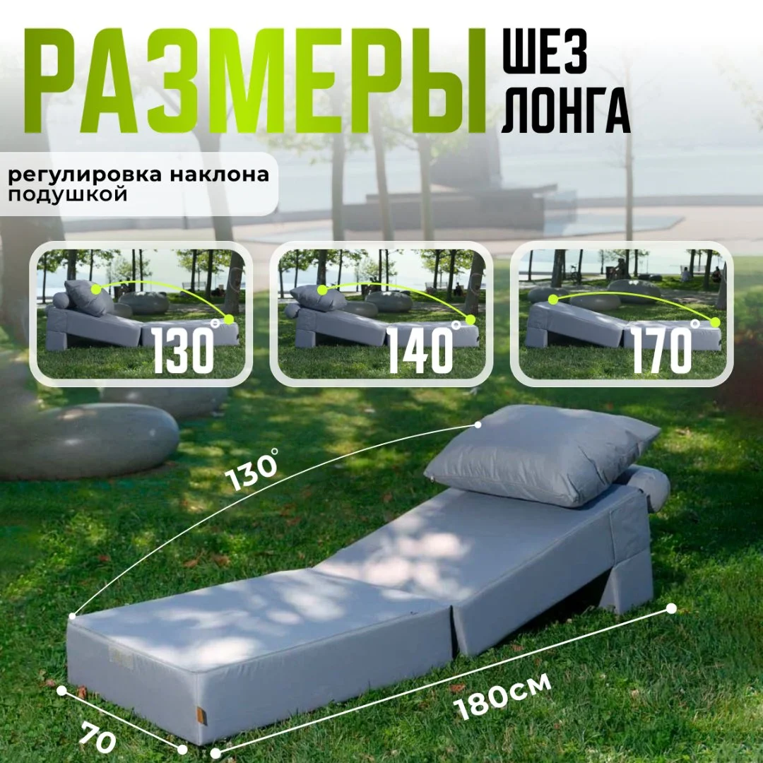Кресло-кровать шезлонг складное - миниатюра 3