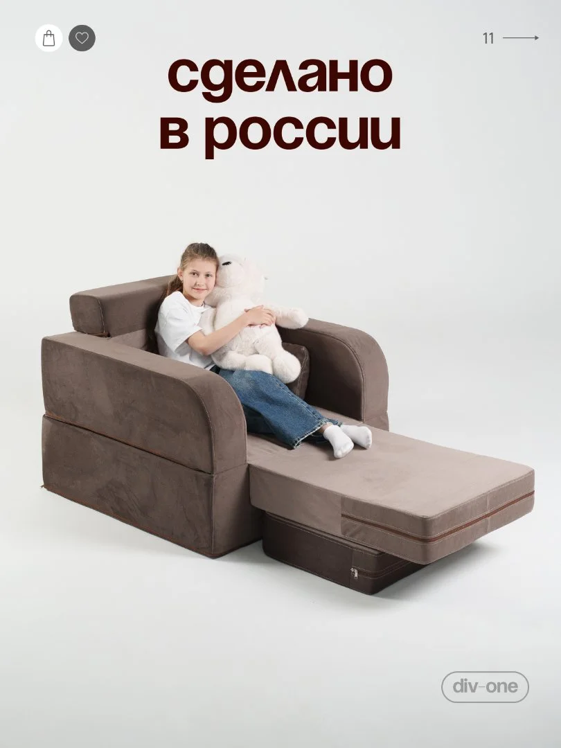 Кресло-кровать трансформер "Мико" раскладное - миниатюра 4