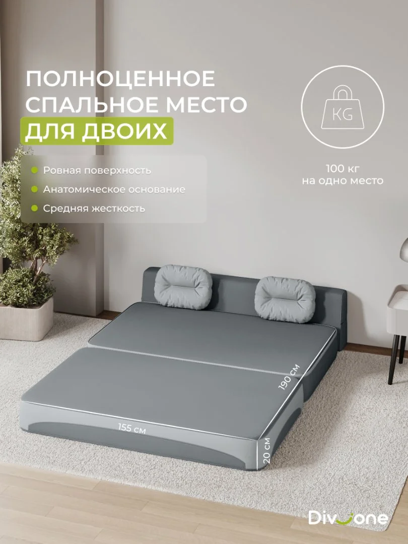 Бескаркасный диван-кровать - миниатюра 4