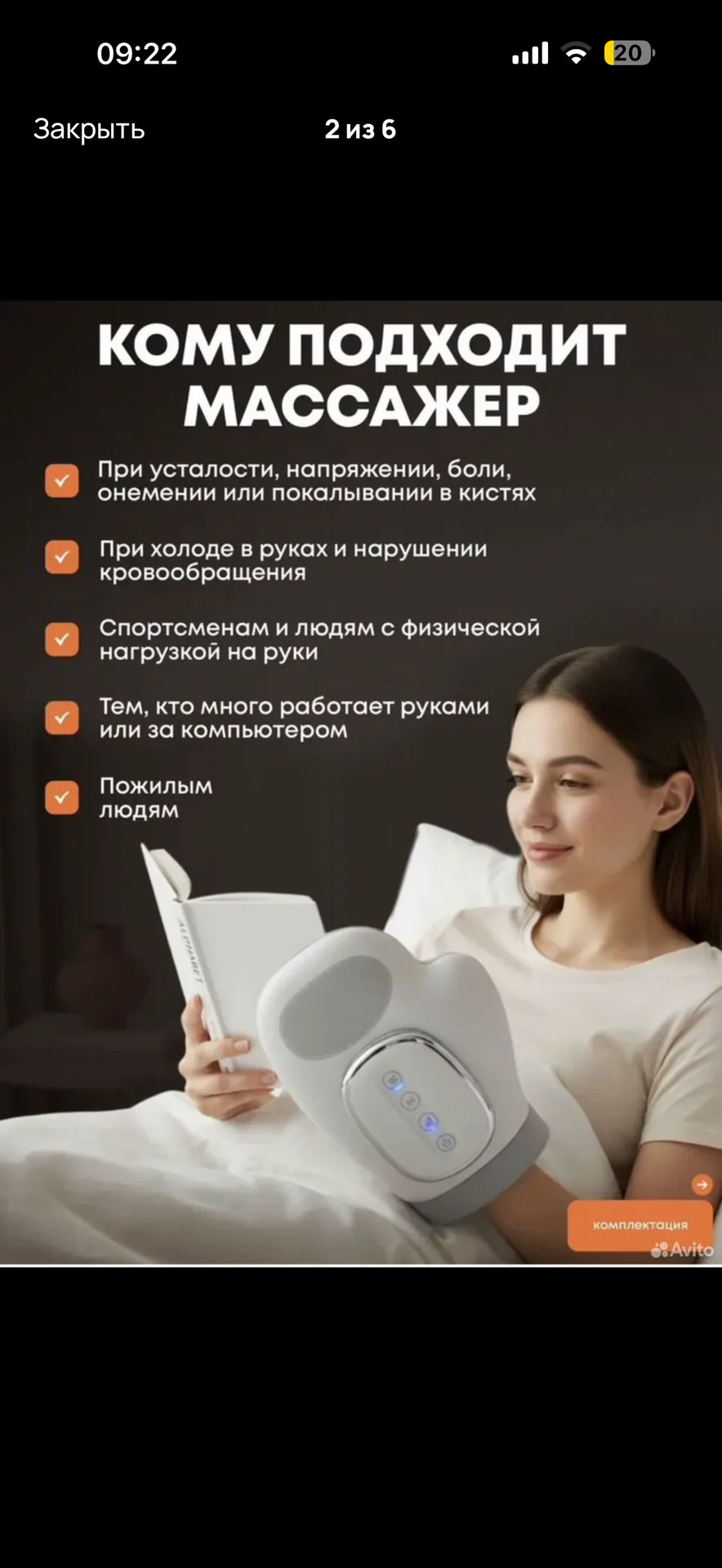 Массажер для рук - миниатюра 2