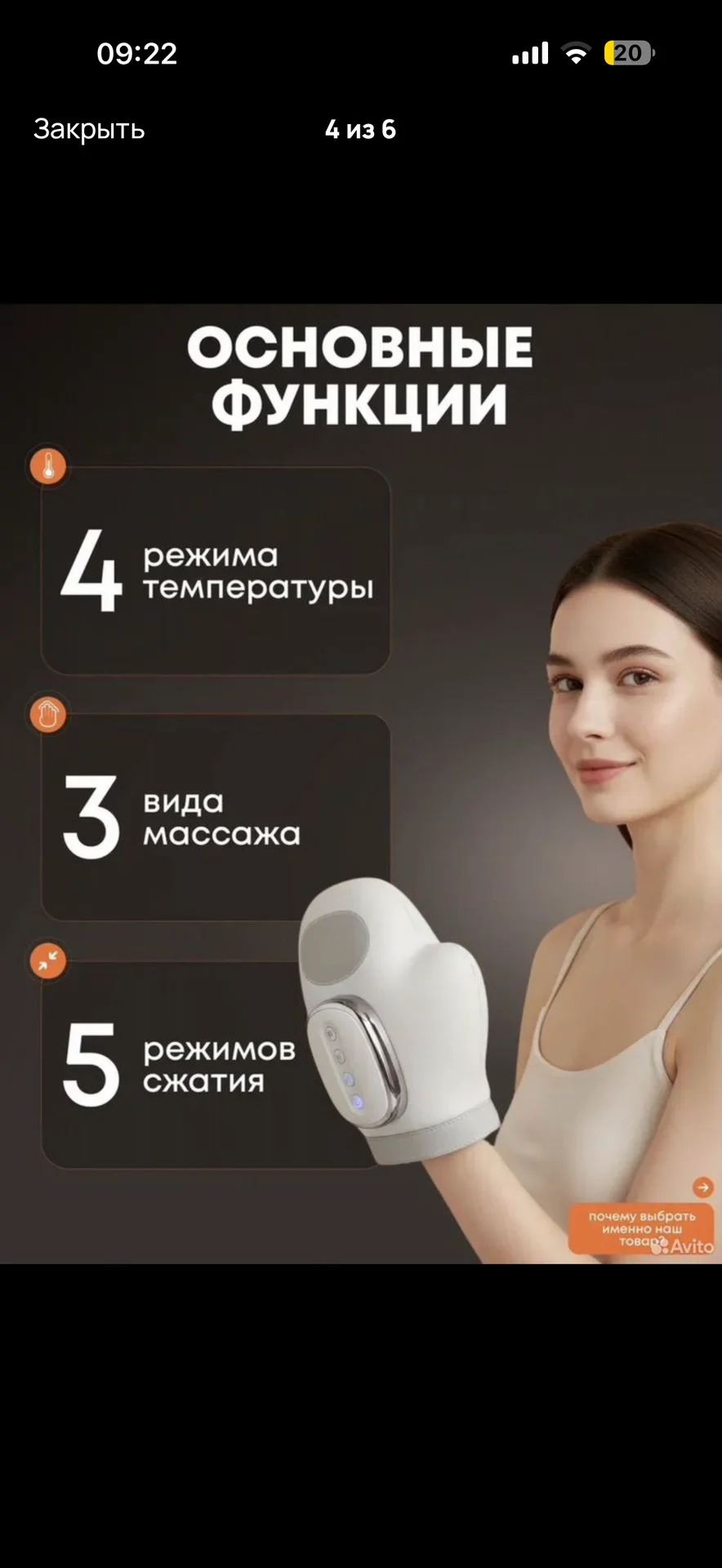 Массажер для рук - миниатюра 4