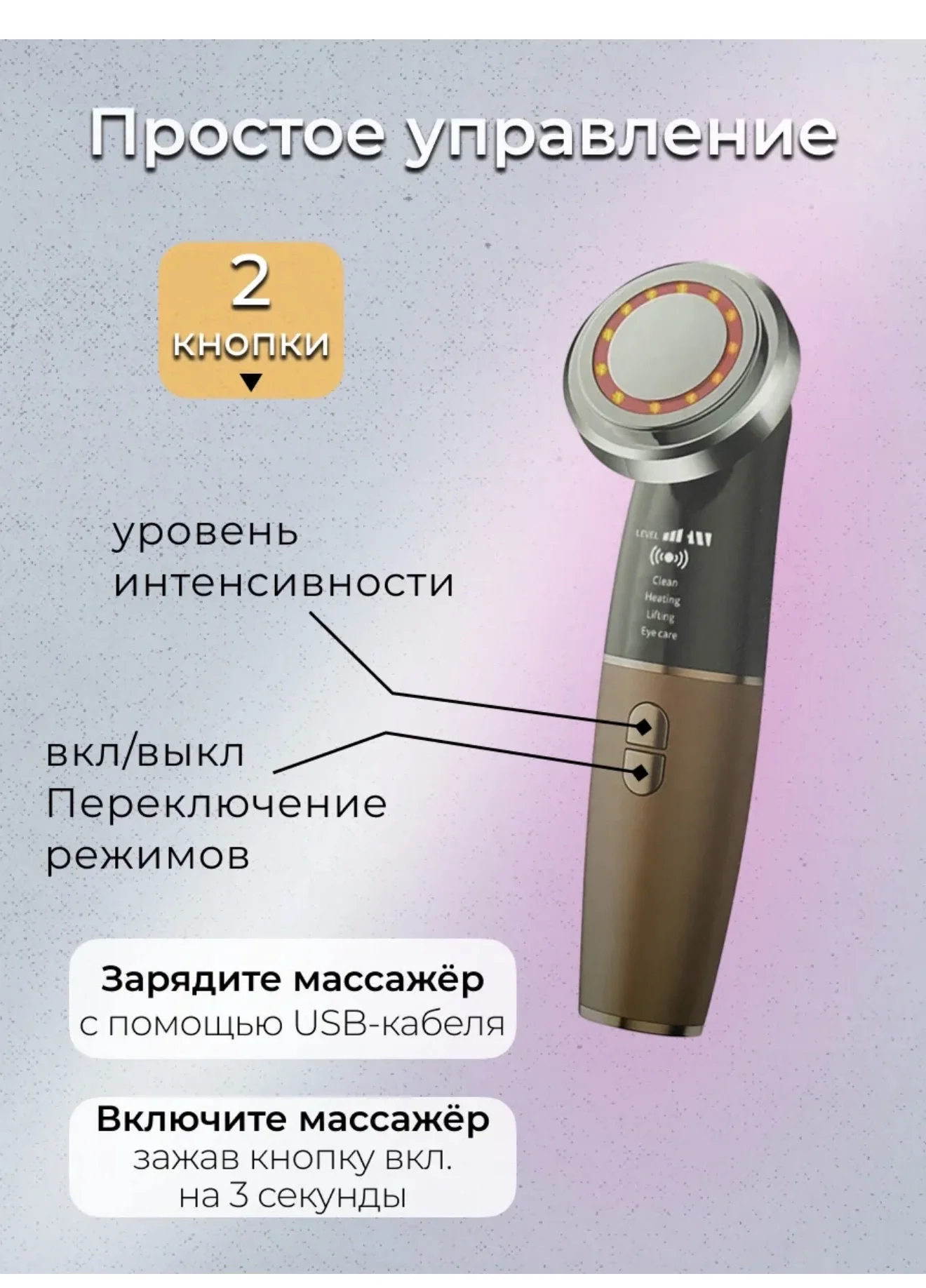 Массажер для лица - миниатюра 2