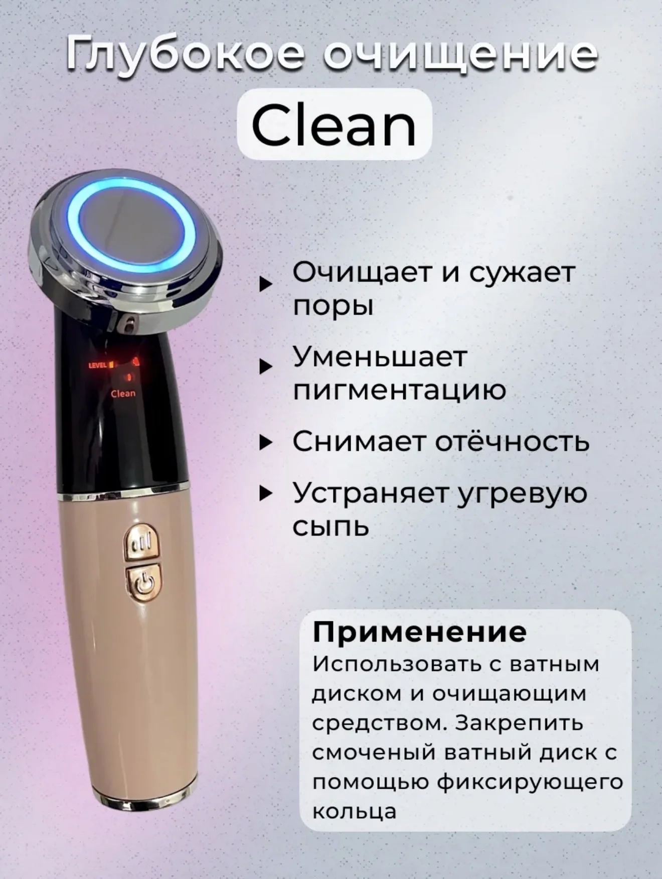 Массажер для лица - миниатюра 3