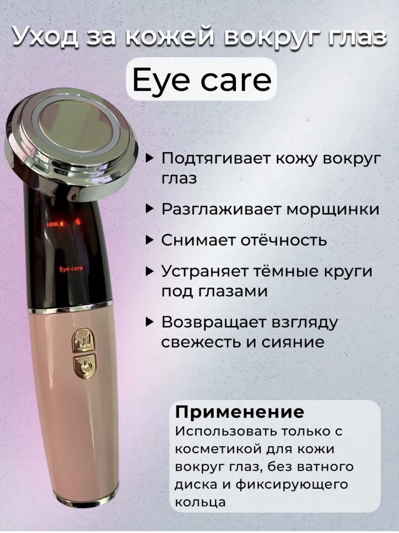Массажер для лица - миниатюра 6