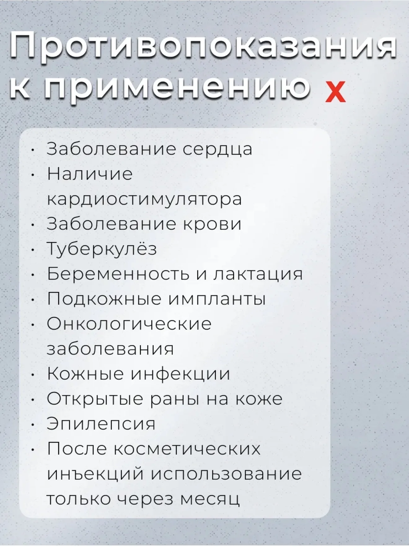 Массажер для лица - миниатюра 7