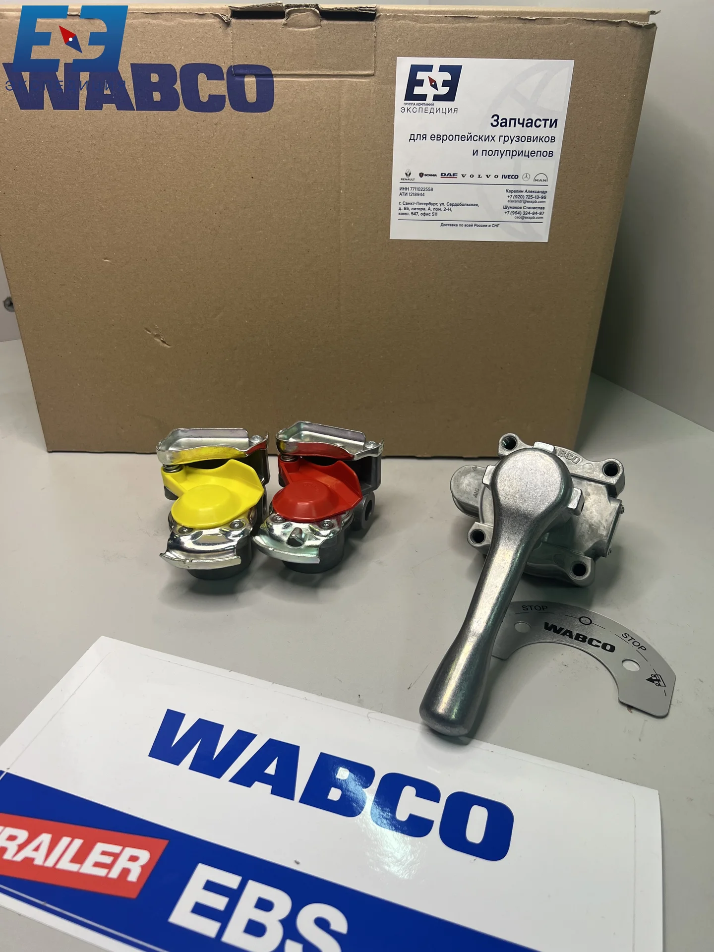 Модулятор EBS Waco Standart Комплект 4006051910 - миниатюра 4