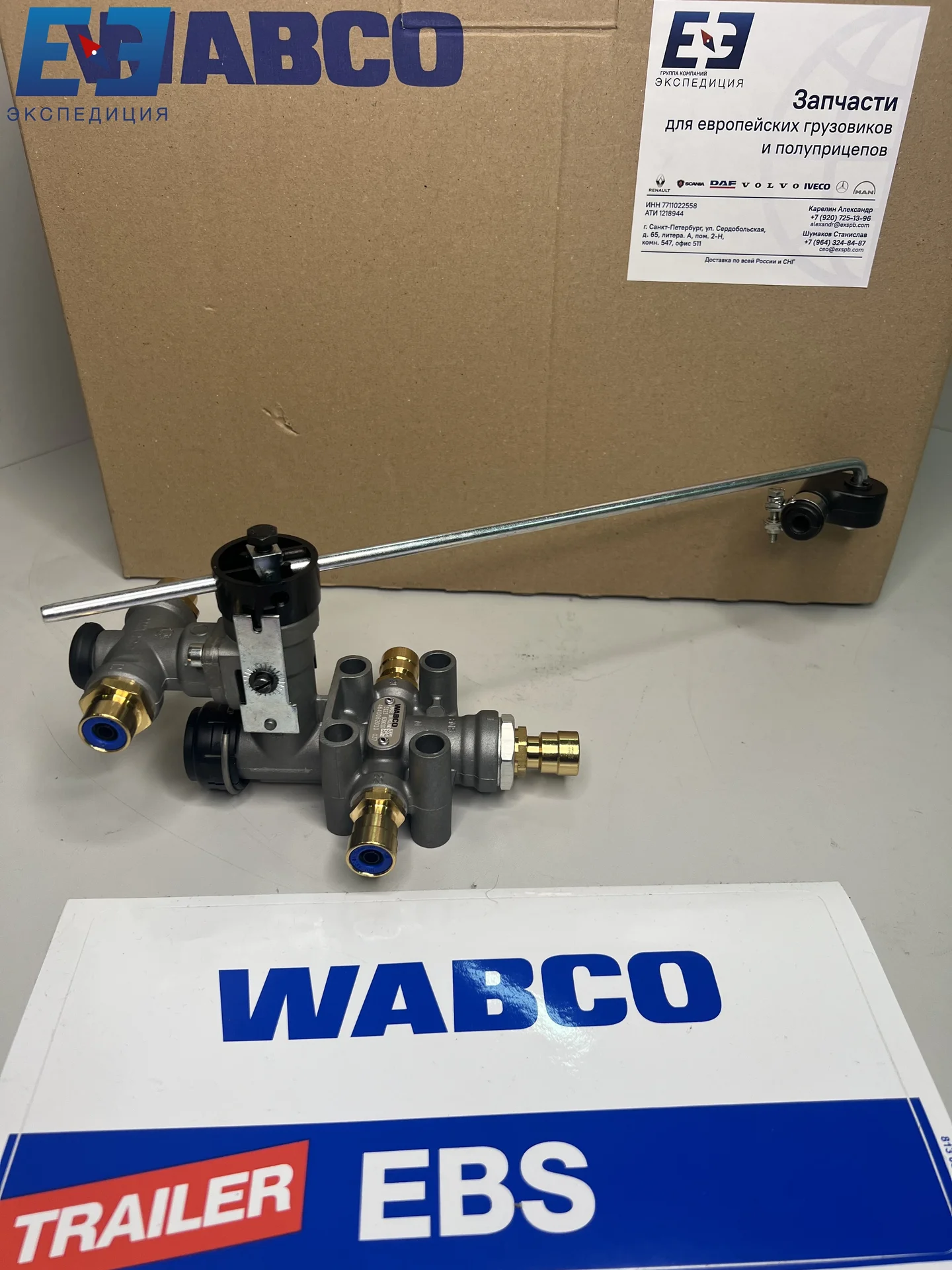 Модулятор EBS Waco Standart Комплект 4006051910 - миниатюра 6