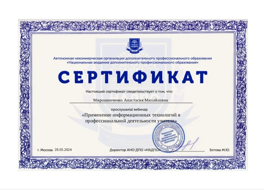Репетитор по английскому языку Онлайн - миниатюра 2