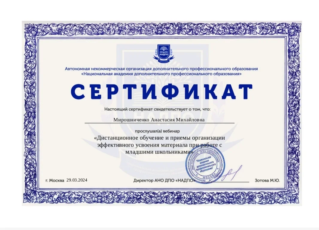 Репетитор по английскому языку Онлайн - миниатюра 3