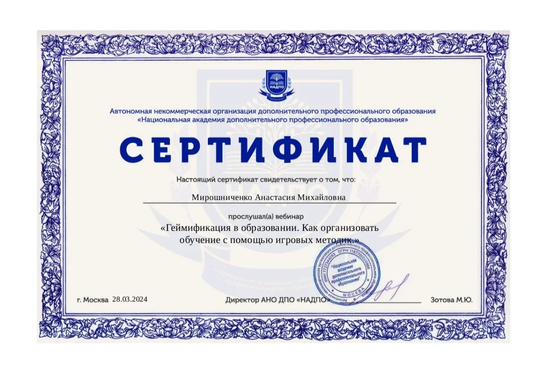 Репетитор по английскому языку Онлайн - миниатюра 4