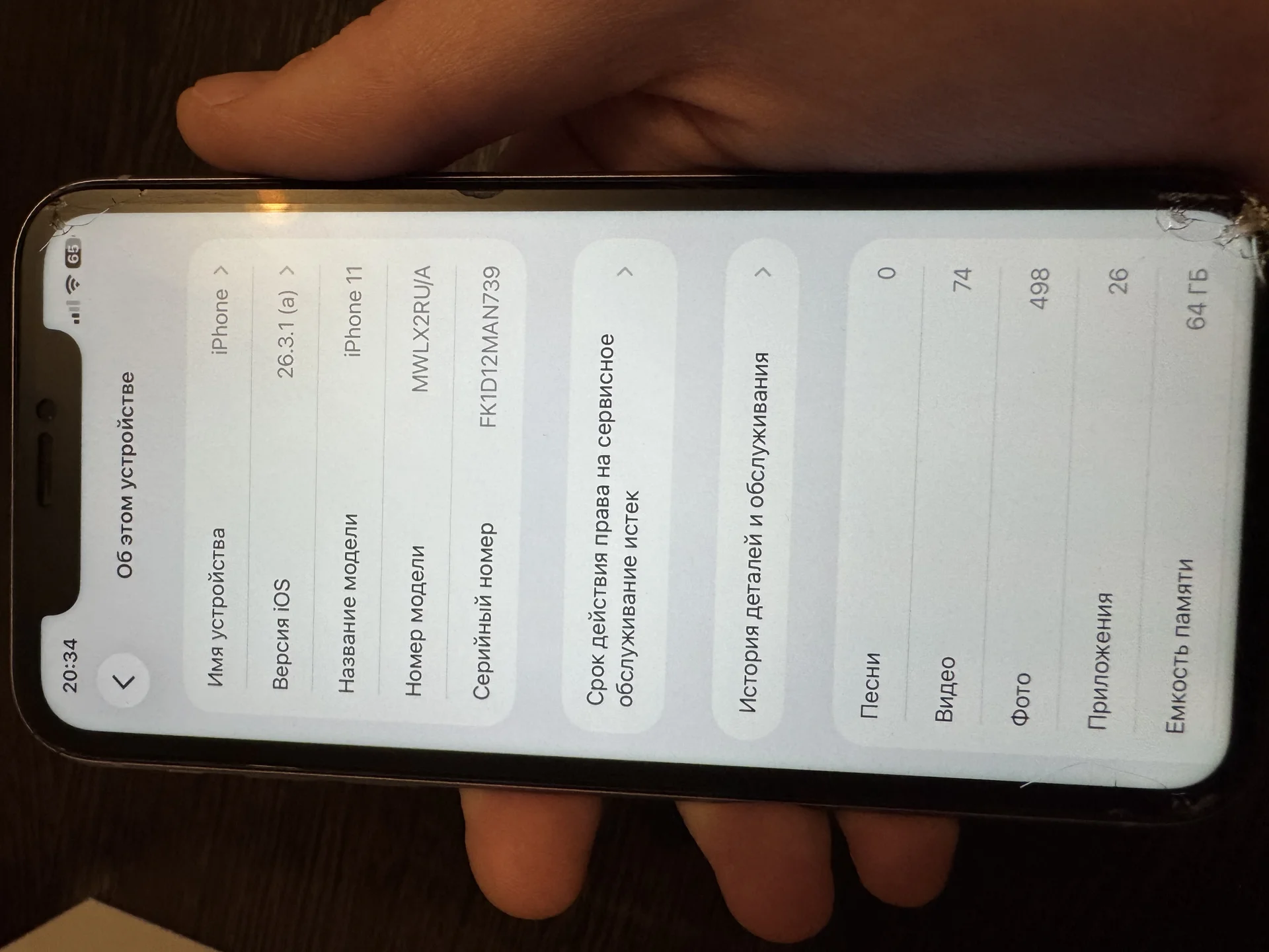 Apple iPhone 11 64GB - миниатюра 16