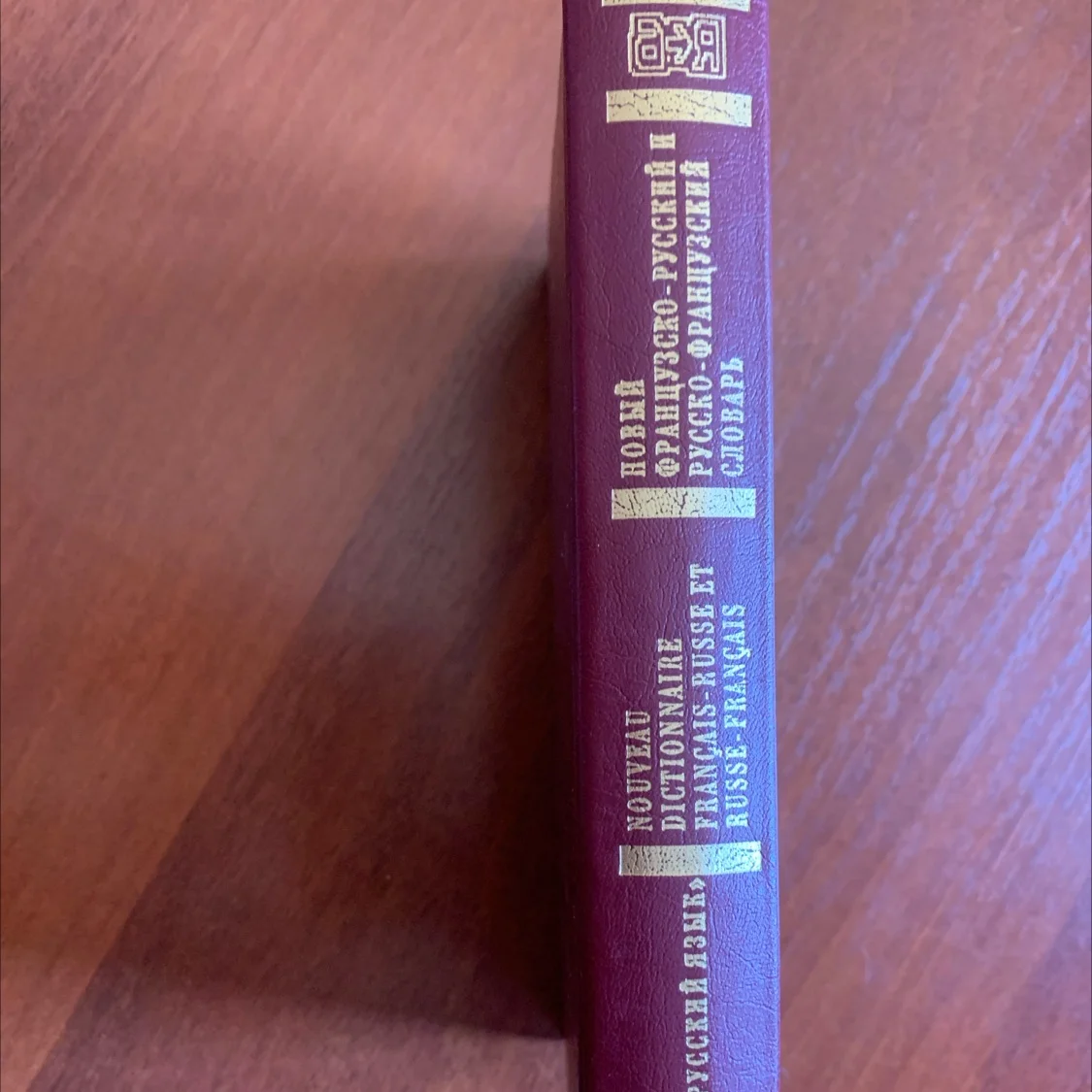 Книги учебники французский - миниатюра 2