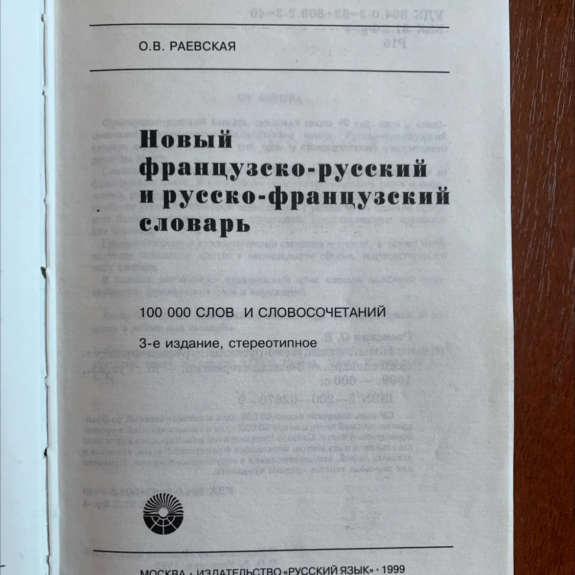Книги учебники французский - миниатюра 3