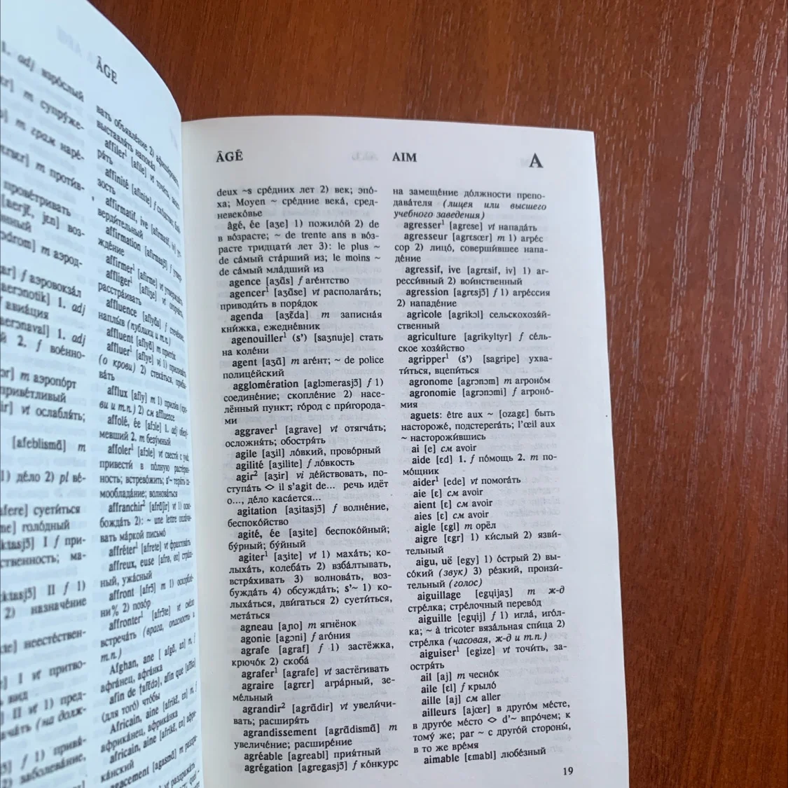 Книги учебники французский - миниатюра 4