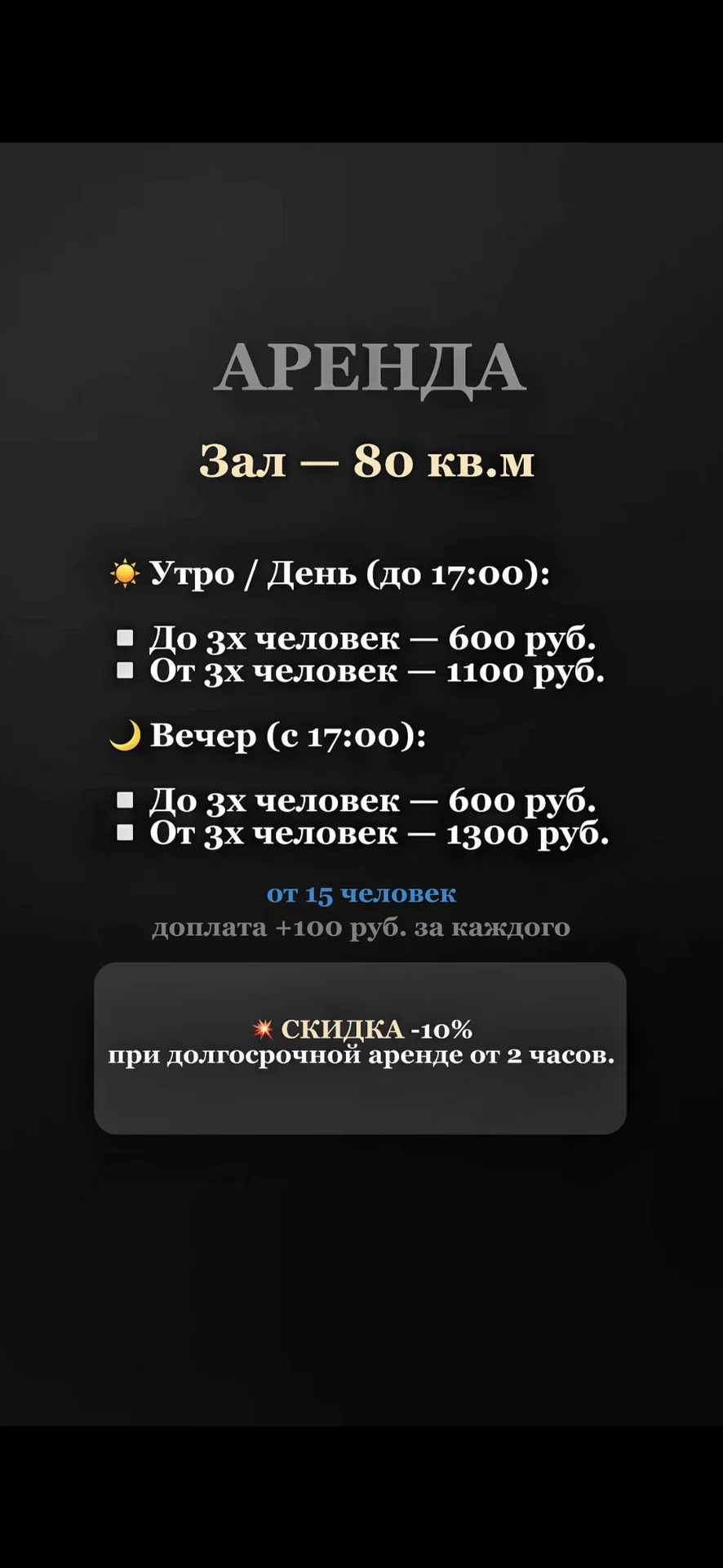 Аренда студии танцев Краснодар - миниатюра 6