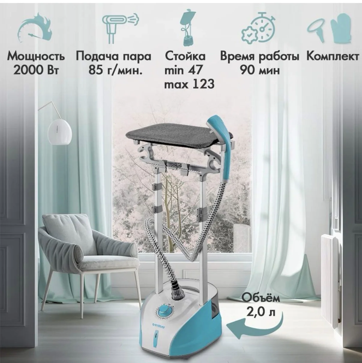 Отпариватель вертикальный Endever Odyssey Q-505. - миниатюра 7