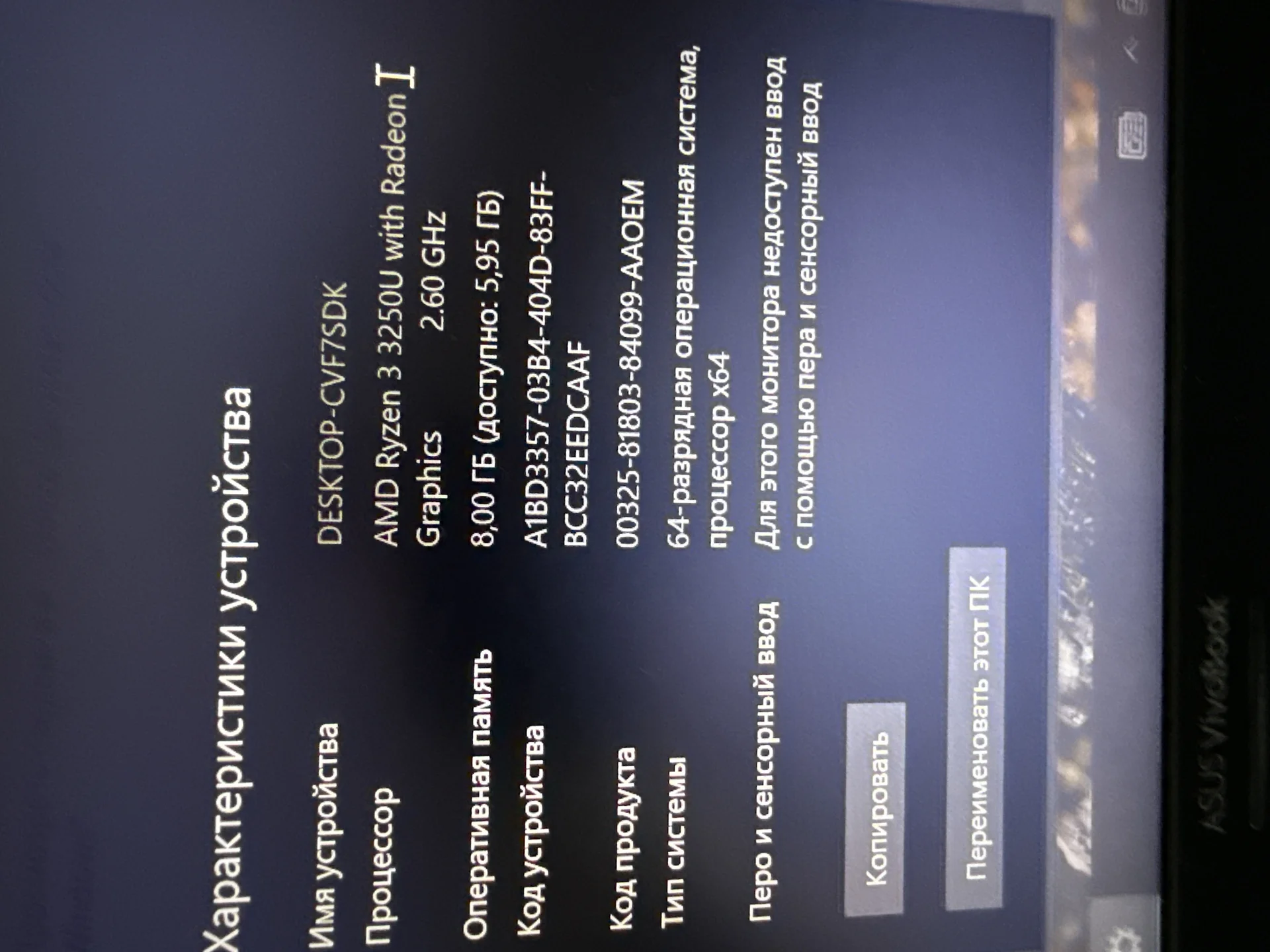 Ноутбук ASUS VivoBook 14 - миниатюра 6