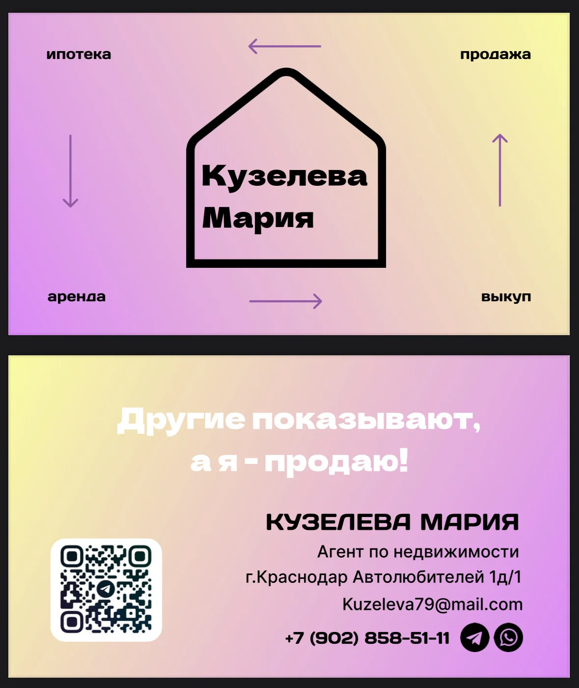 ВИЗИТКИ ДЛЯ ВАС И ВАШЕГО БИЗНЕСА - миниатюра 3