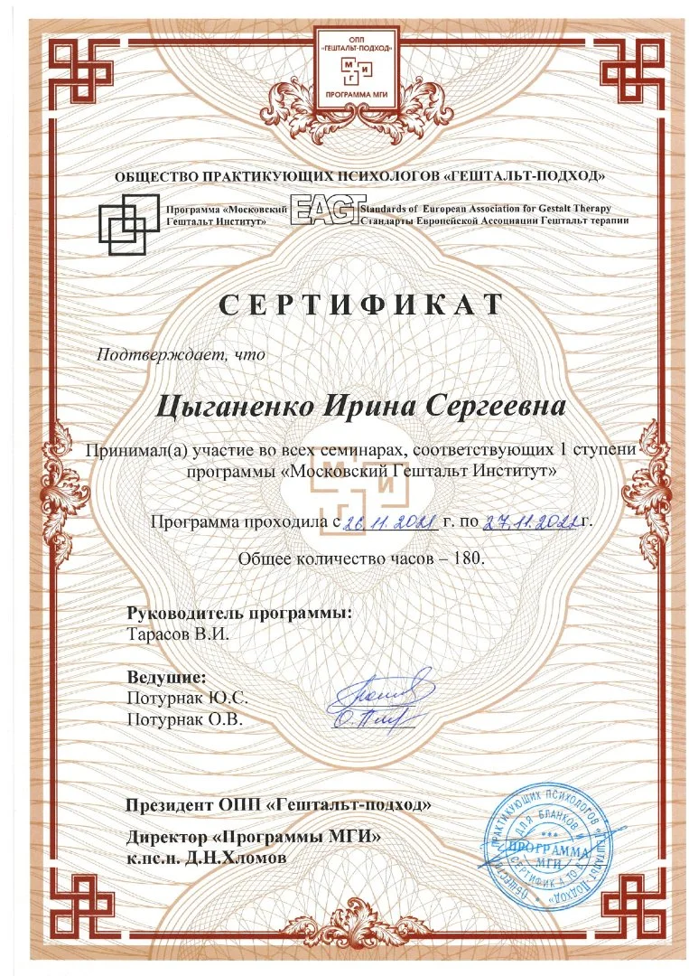 Психолог Ростов-на-Дону и онлайн - миниатюра 6