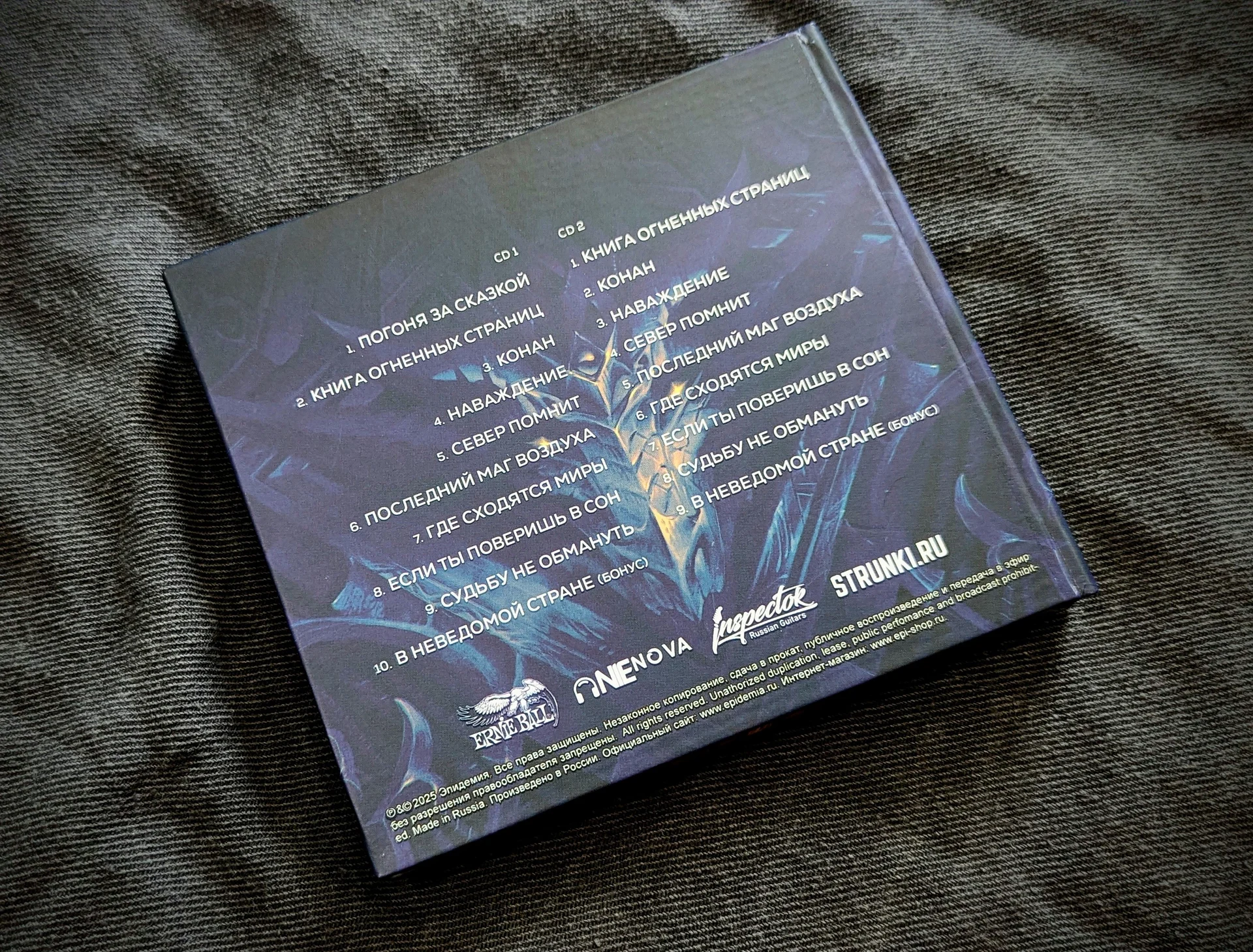 Эпидемия - Где Сходятся Миры (2CD Digibook) - миниатюра 2