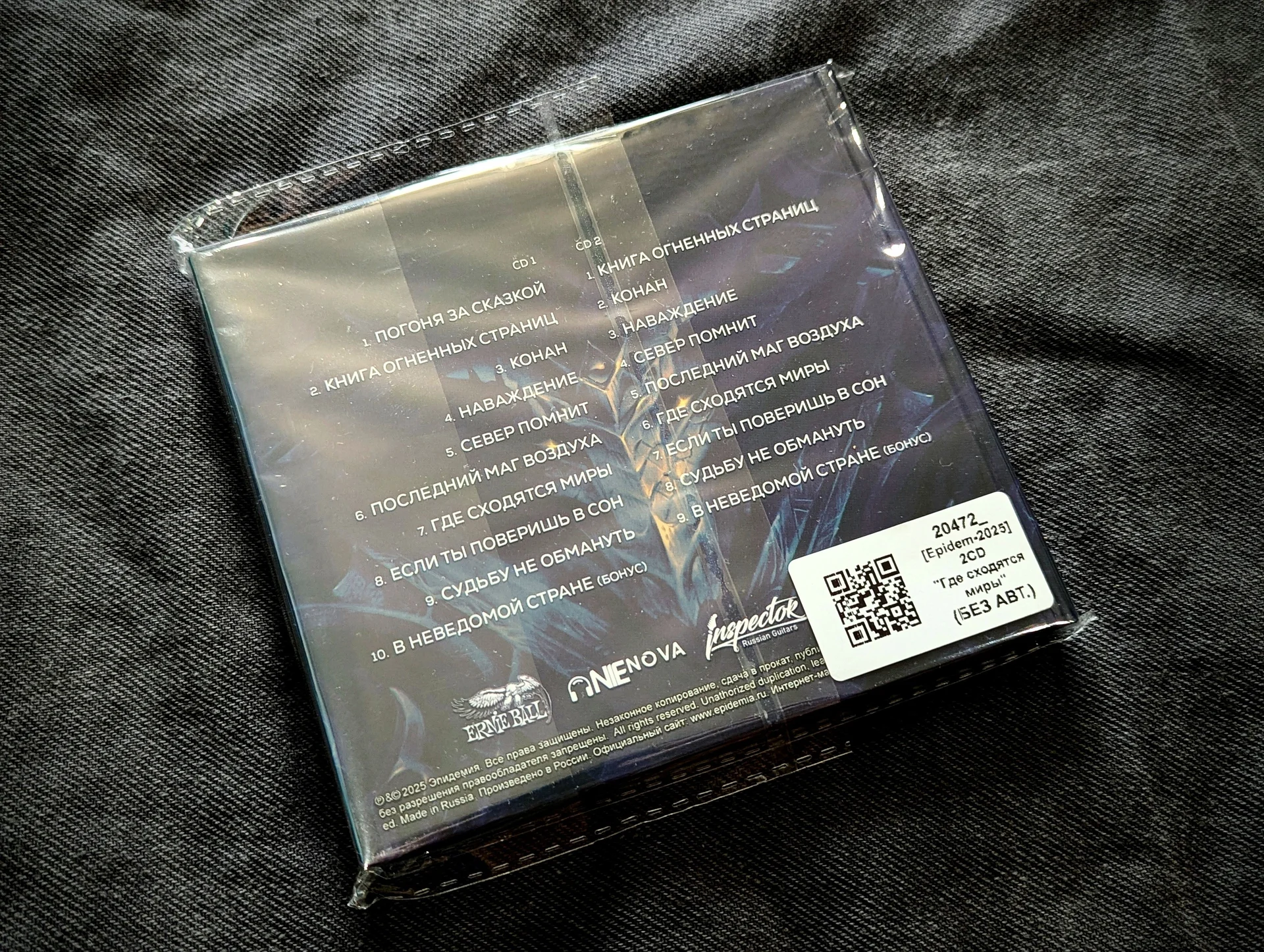 Эпидемия - Где Сходятся Миры (2CD Digibook) - миниатюра 3