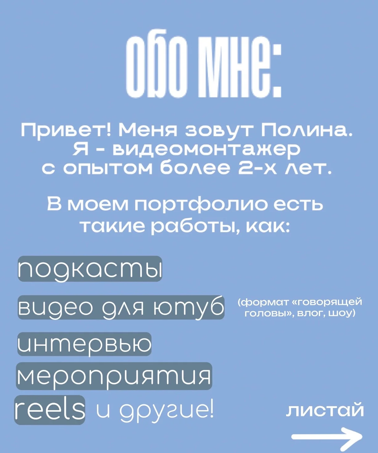 Видеомонтаж, видеомонтажер, монтаж видео - миниатюра 3
