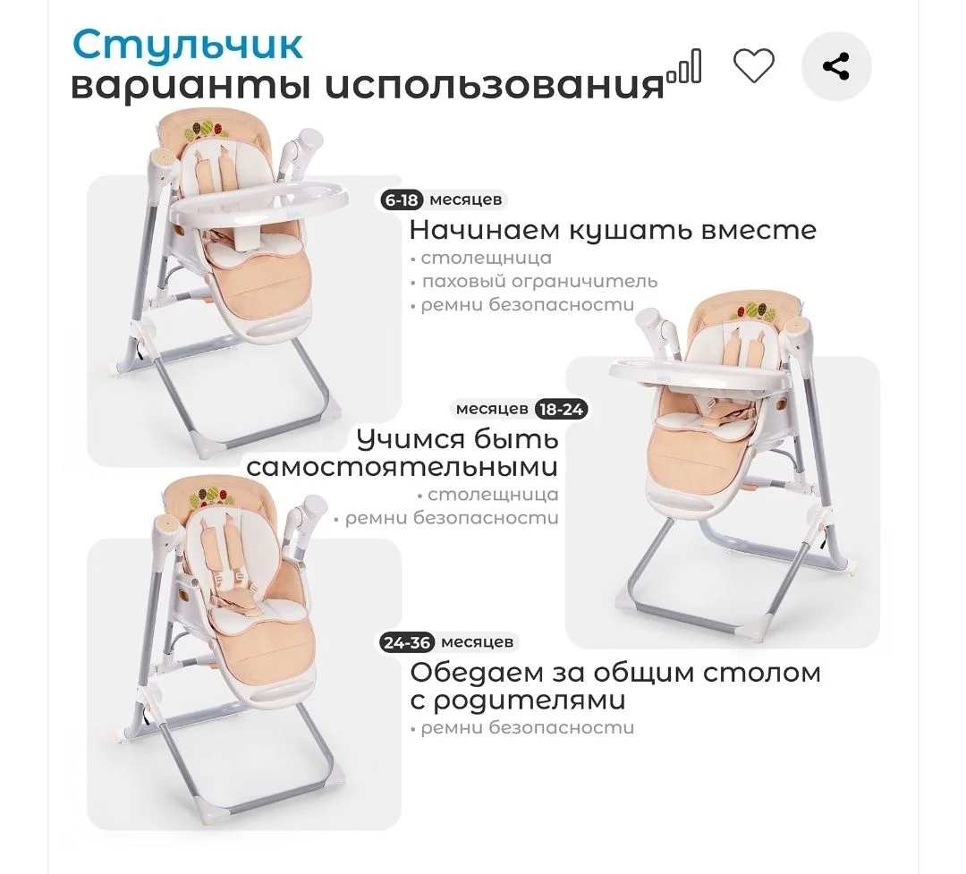 Стульчик для кормления Nuovita Unico Leggero - миниатюра 5
