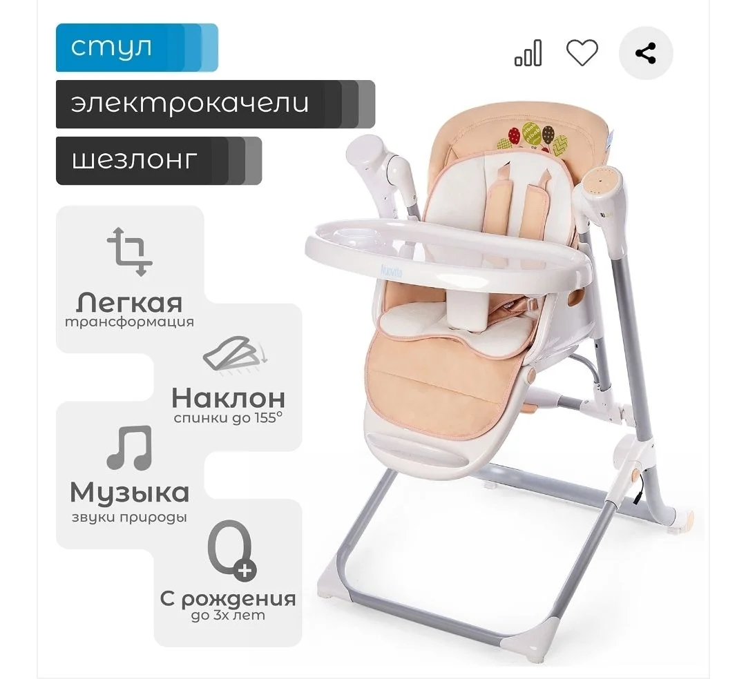 Стульчик для кормления Nuovita Unico Leggero - миниатюра 7