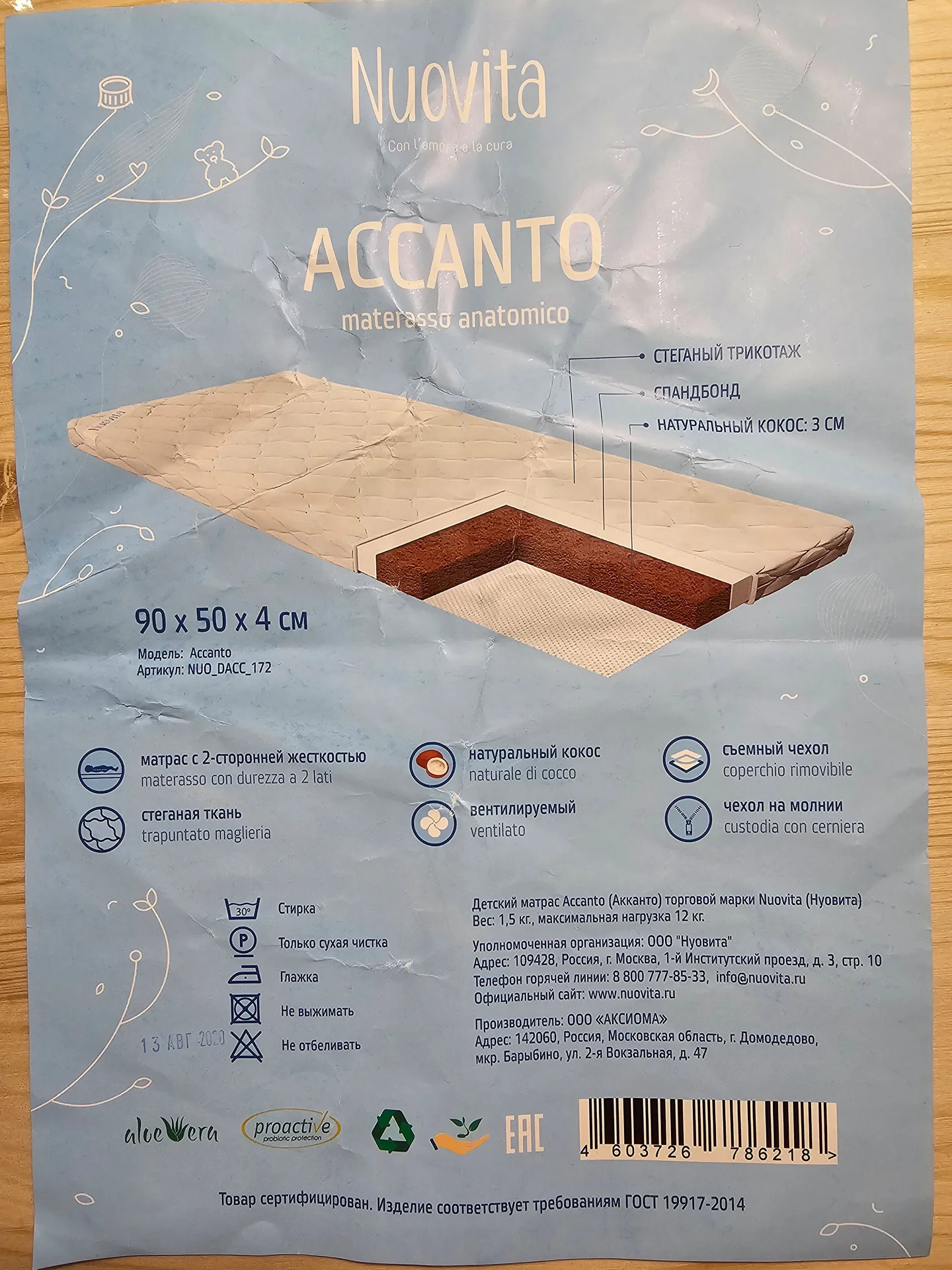 Люлька колыбель Nuovita Accanto - миниатюра 6