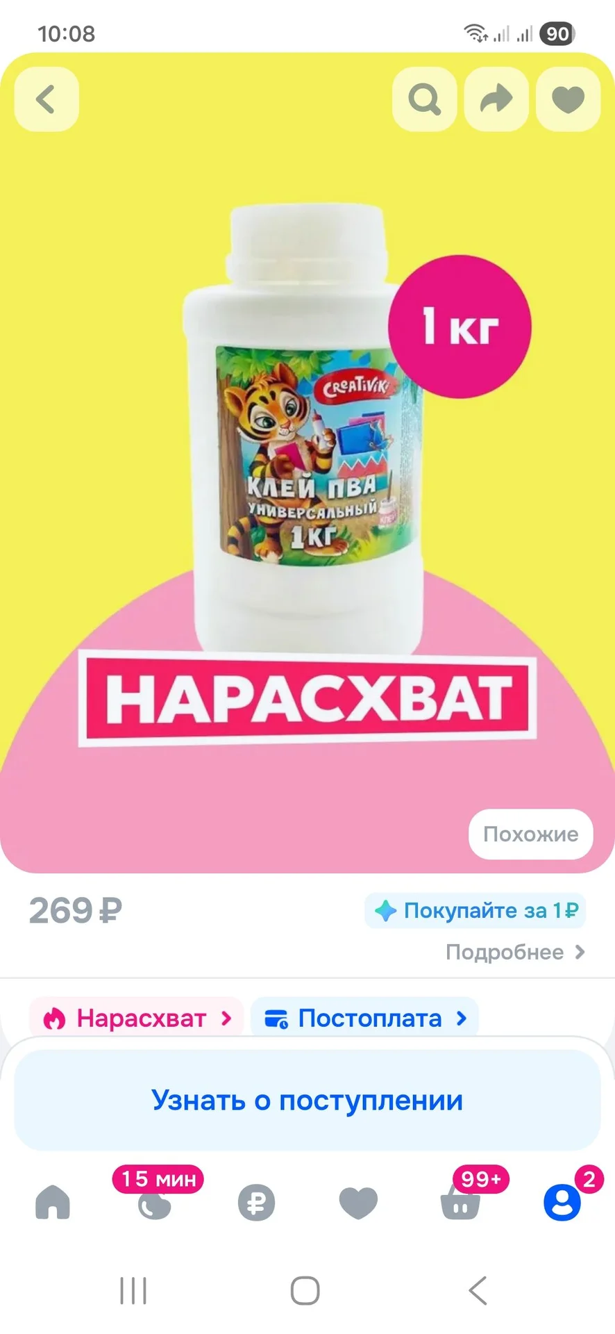 Клей пва универсальный 1 кг - миниатюра 5