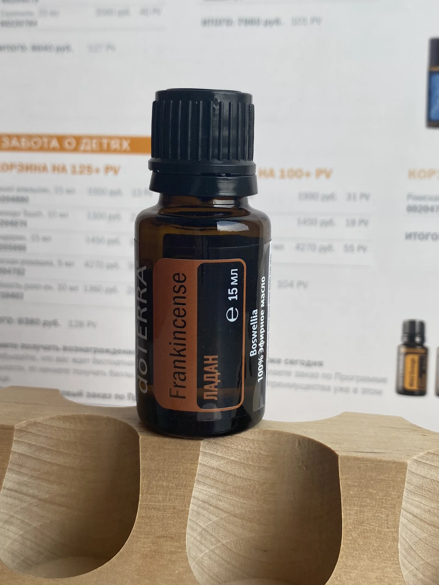 Эфирное масло doterra ладан frankincense 15 мл - миниатюра 2