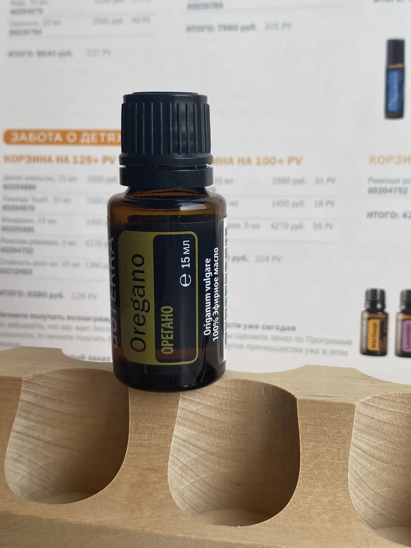 Эфирное масло орегано doterra 15 мл - миниатюра 2